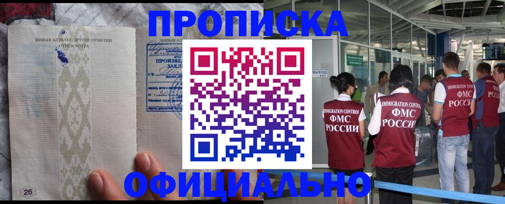 прописка паспорт в Приволжске