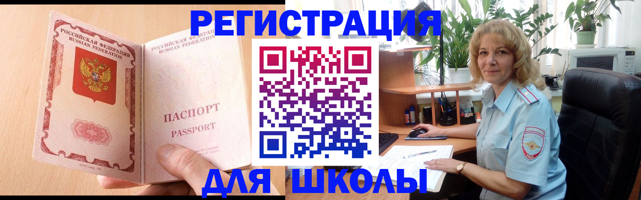 временная регистрация недорого в Приволжске
