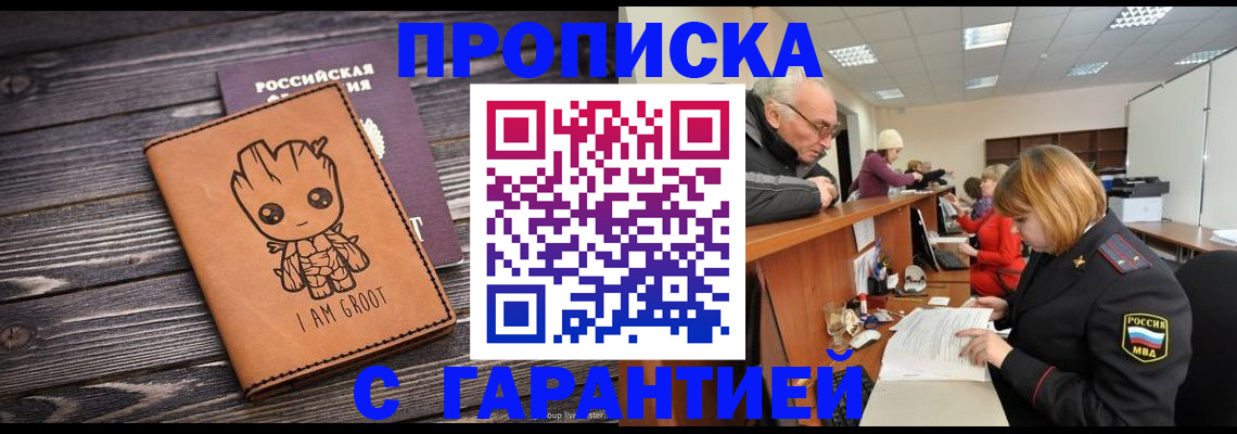 временная регистрация собственник в Приволжске