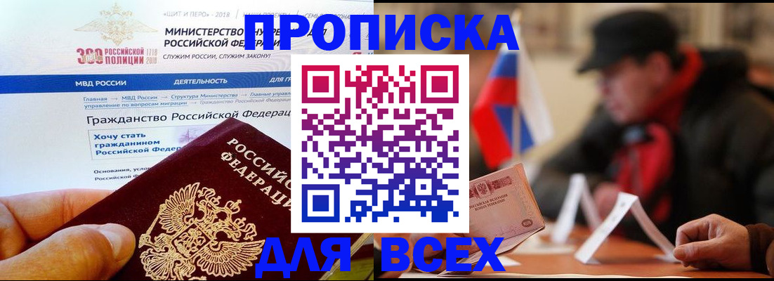 регистрация в Приволжске